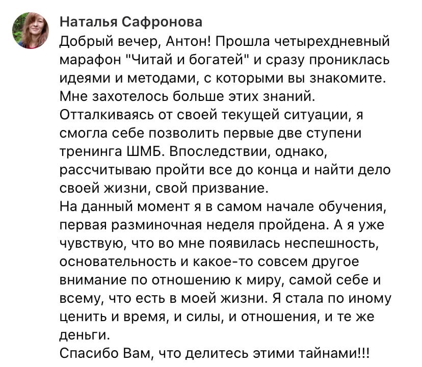 Как духовная экономика изменила жизнь Натальи Сафроновой